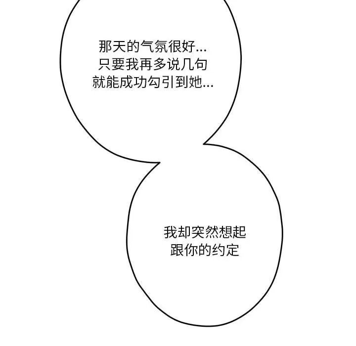 极乐之神 - 第8話 - page 46