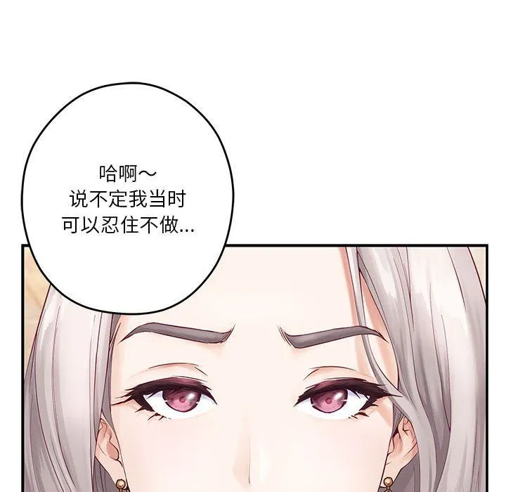 极乐之神 - 第8話 - page 47