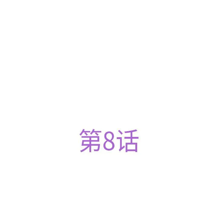 极乐之神 - 第8話 - page 51