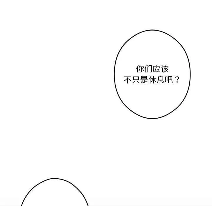 极乐之神 - 第8話 - page 54