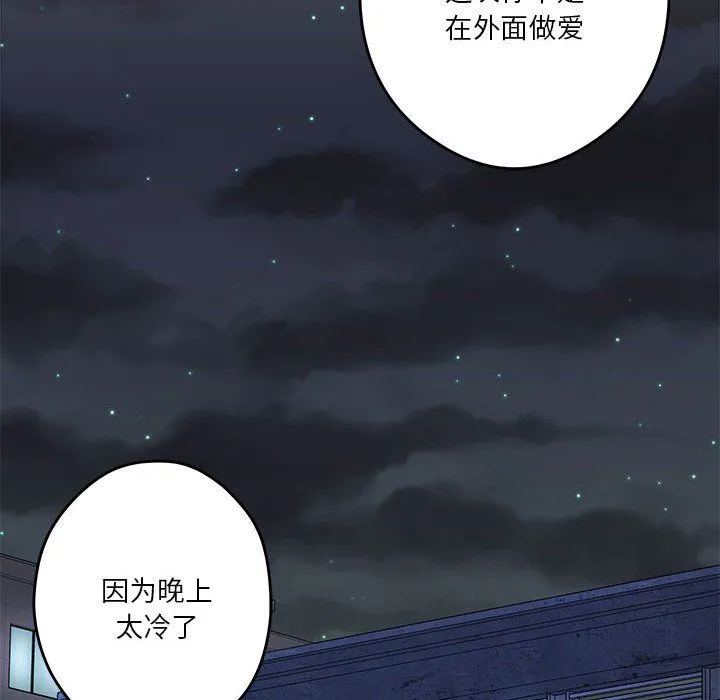 极乐之神 - 第8話 - page 56