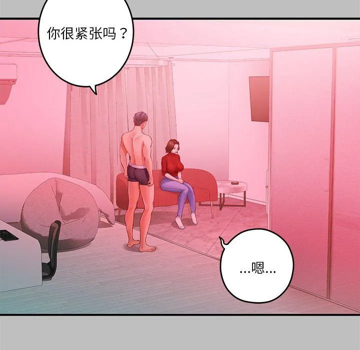 极乐之神 - 第8話 - page 67