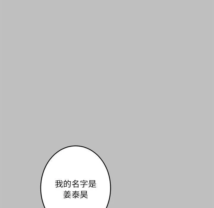 极乐之神 - 第8話 - page 70