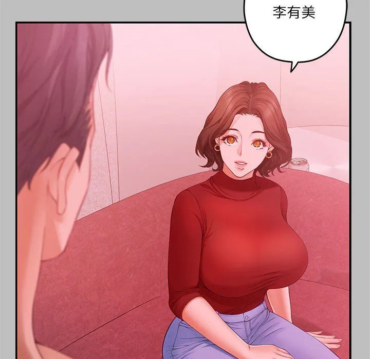 极乐之神 - 第8話 - page 74