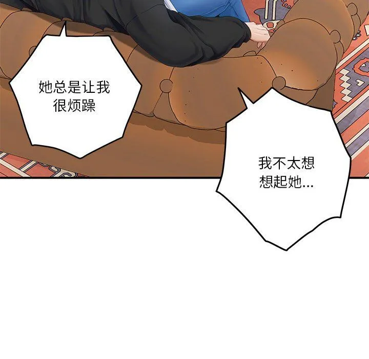 极乐之神 - 第8話 - page 83