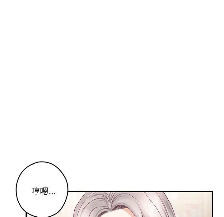 极乐之神 - 第8話 - page 84