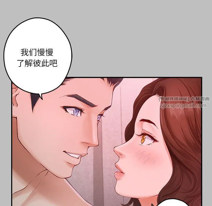 极乐之神 - 第8話 - page 91