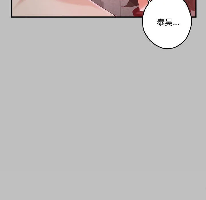 极乐之神 - 第8話 - page 92