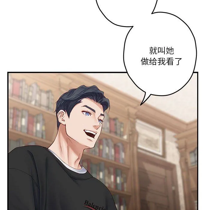 极乐之神 - 第8話 - page 110