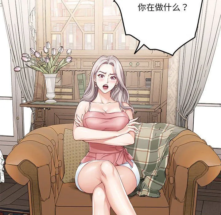 极乐之神 - 第8話 - page 119