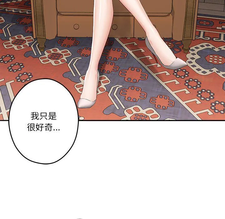 极乐之神 - 第8話 - page 120
