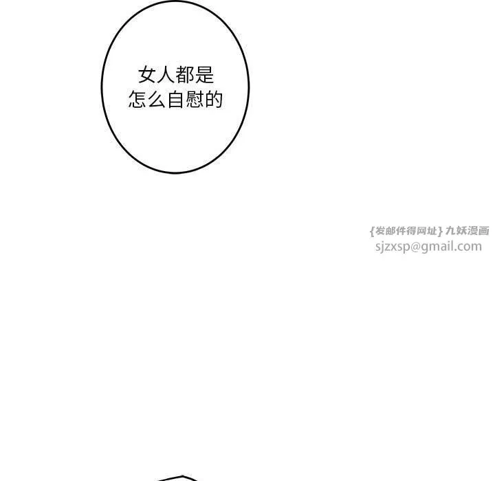 极乐之神 - 第8話 - page 121