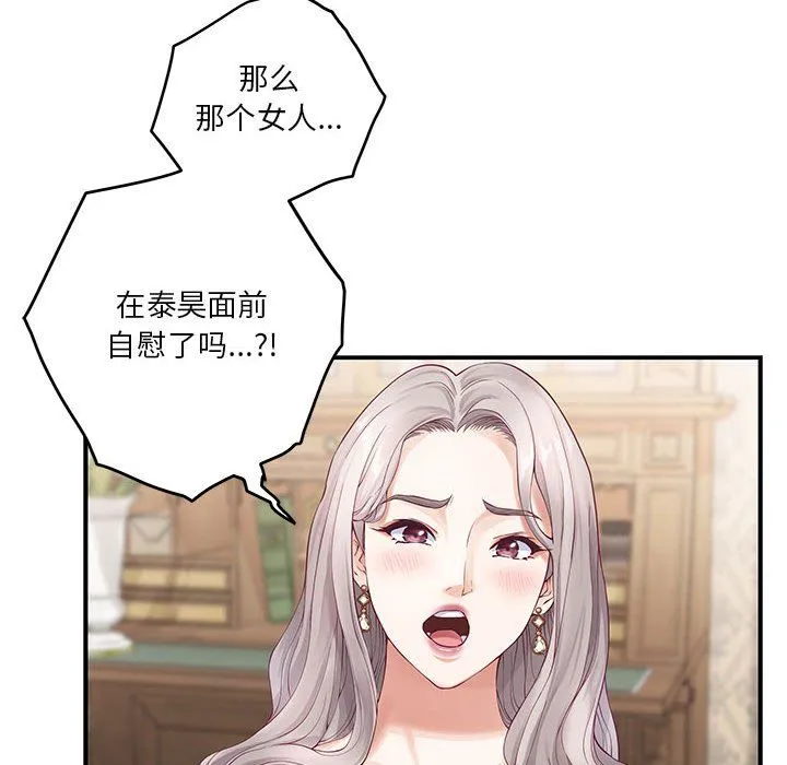 极乐之神 - 第8話 - page 122