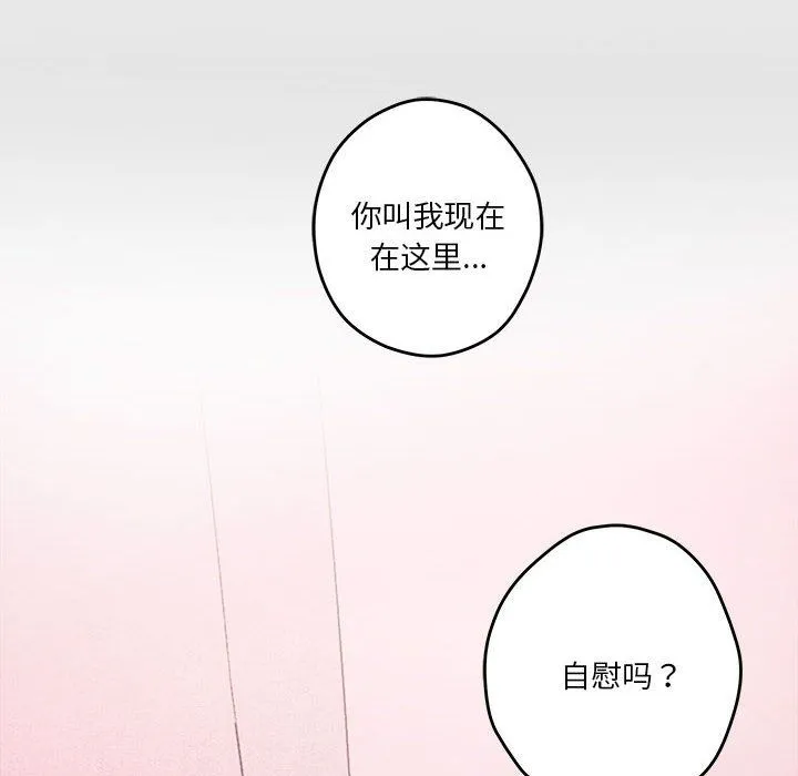 极乐之神 - 第8話 - page 128