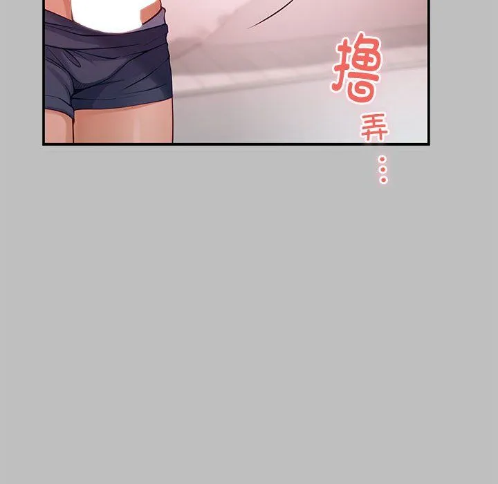 极乐之神 - 第8話 - page 137