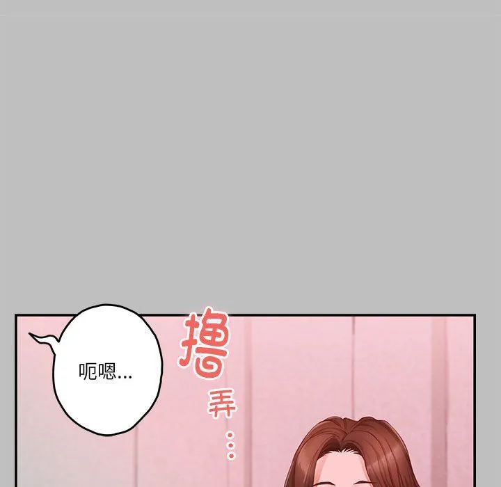 极乐之神 - 第8話 - page 138