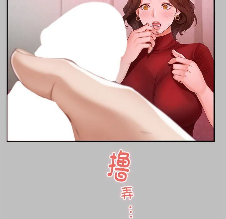 极乐之神 - 第8話 - page 139