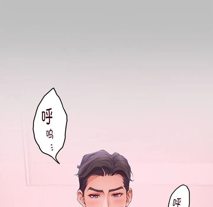 极乐之神 - 第8話 - page 143