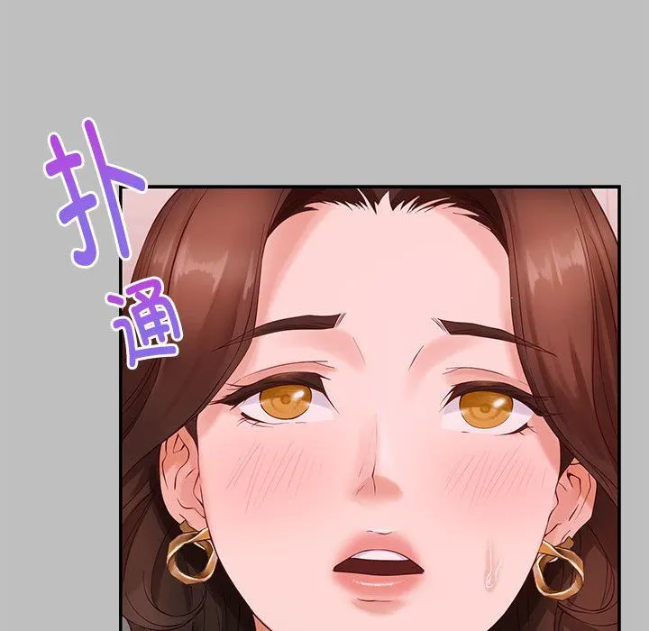 极乐之神 - 第8話 - page 148