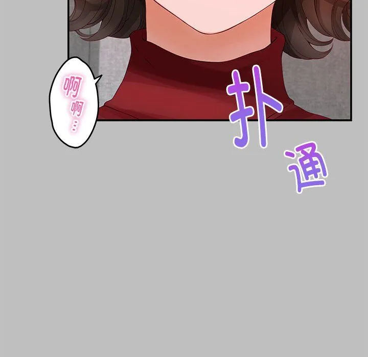 极乐之神 - 第8話 - page 149