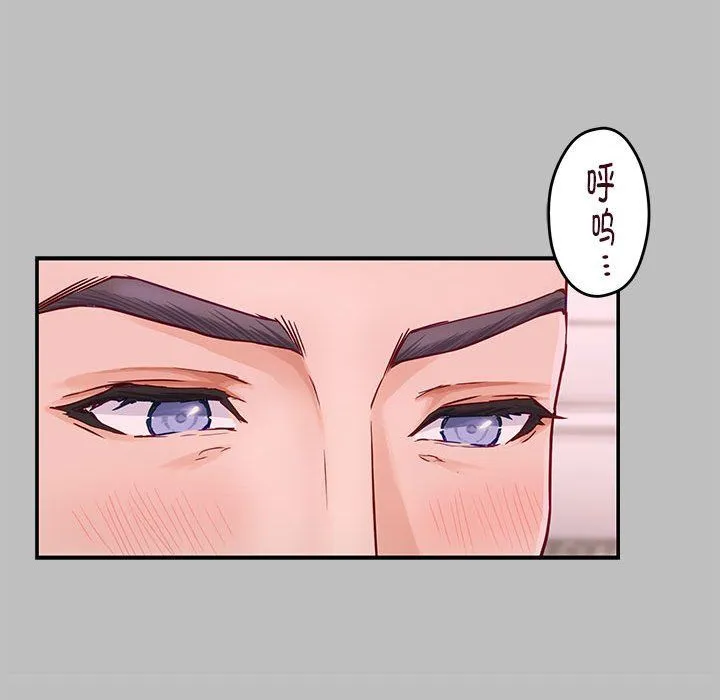 极乐之神 - 第8話 - page 153