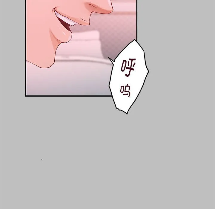 极乐之神 - 第8話 - page 160