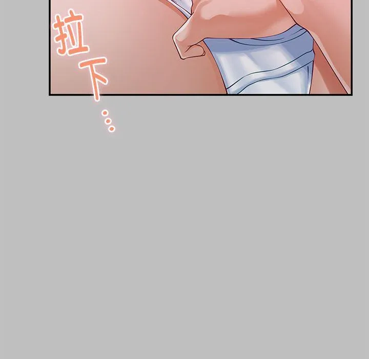 极乐之神 - 第8話 - page 167