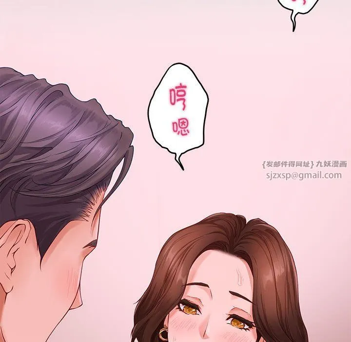极乐之神 - 第8話 - page 173