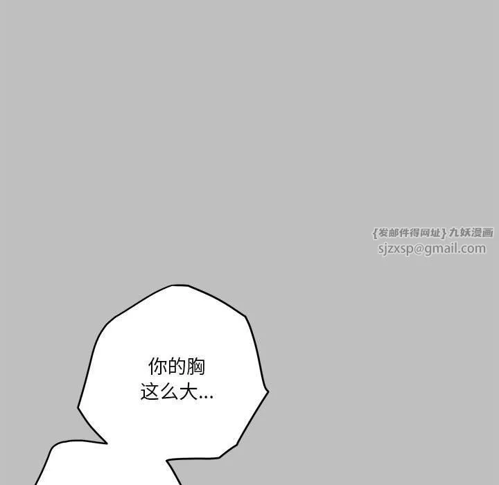 极乐之神 - 第8話 - page 177