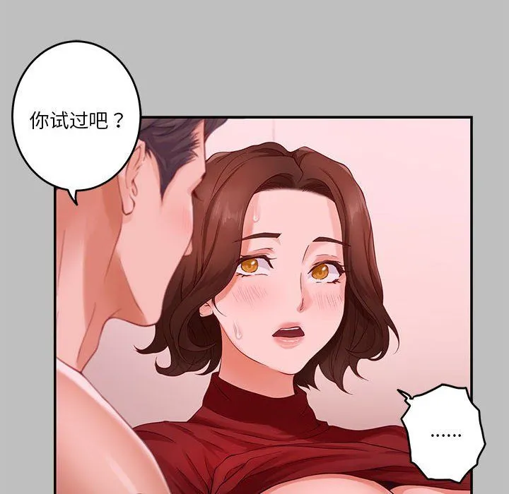 极乐之神 - 第8話 - page 180