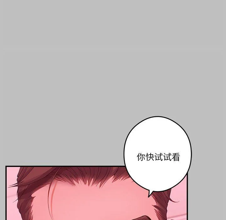 极乐之神 - 第8話 - page 182
