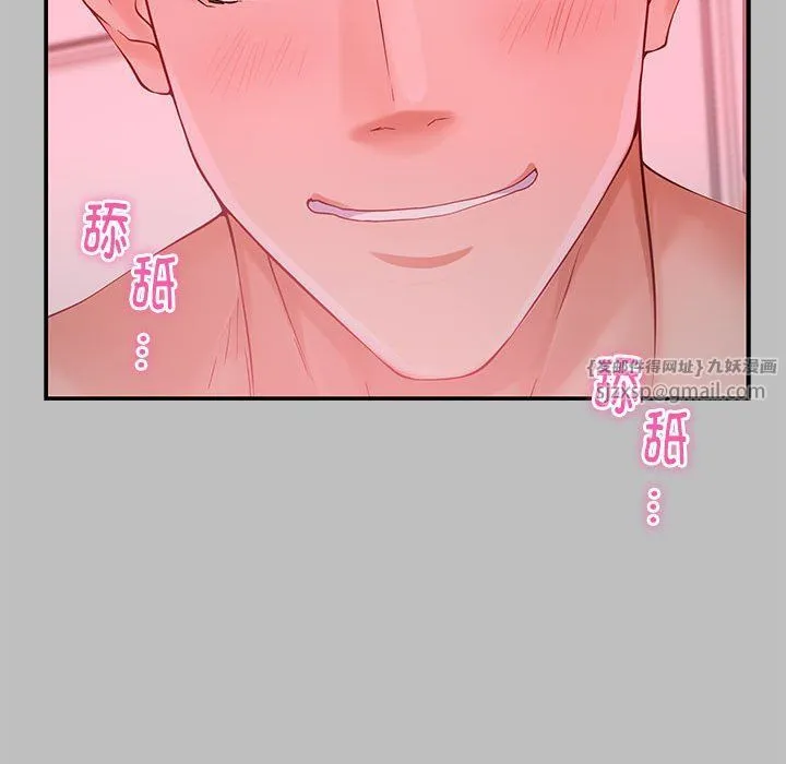 极乐之神 - 第8話 - page 191
