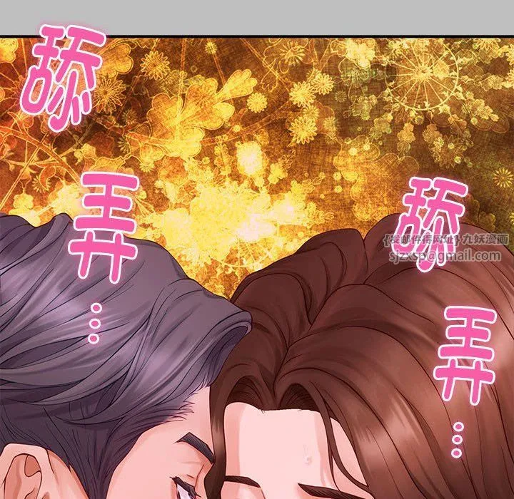 极乐之神 - 第8話 - page 193