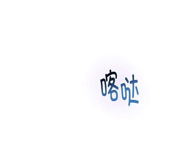 极乐之神 - 第47話 - page 6