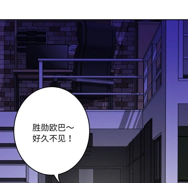 极乐之神 - 第47話 - page 15