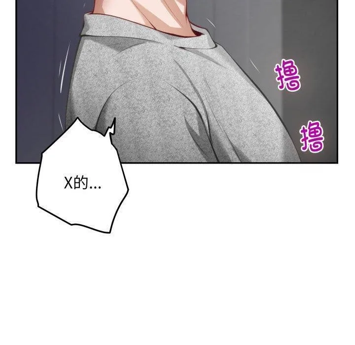 极乐之神 - 第47話 - page 20