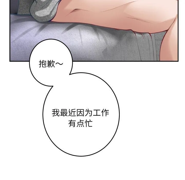 极乐之神 - 第47話 - page 22