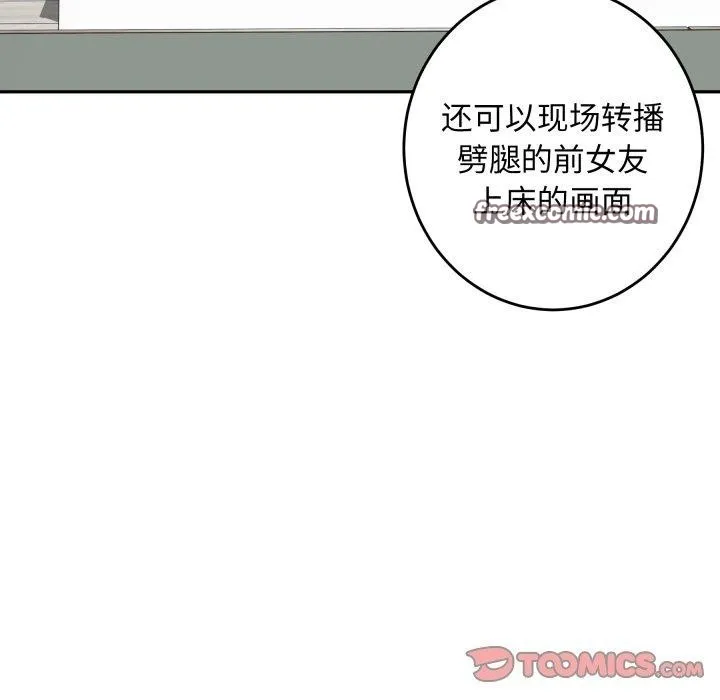 极乐之神 - 第47話 - page 28
