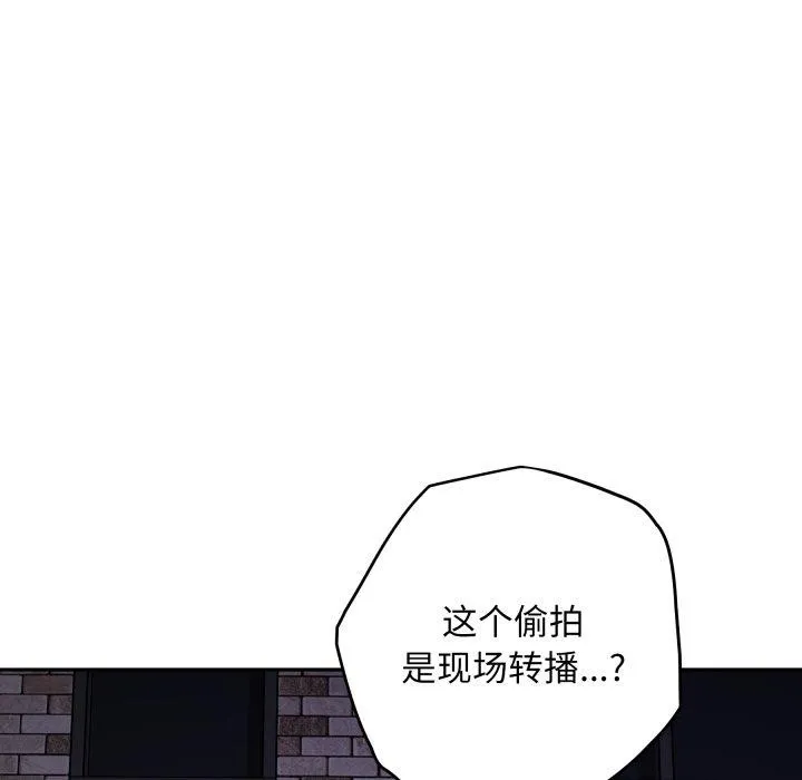 极乐之神 - 第47話 - page 29