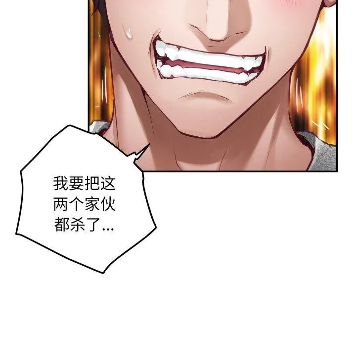 极乐之神 - 第47話 - page 33