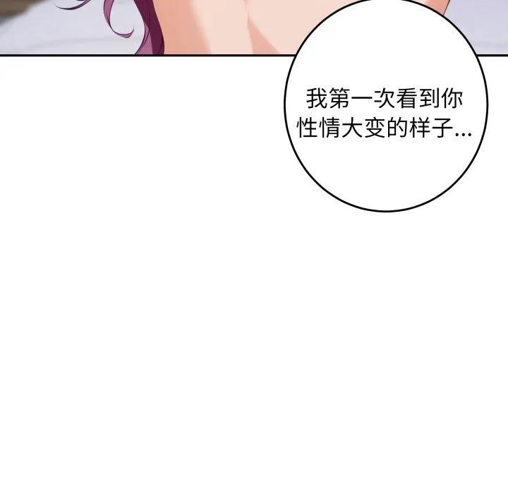 极乐之神 - 第47話 - page 36