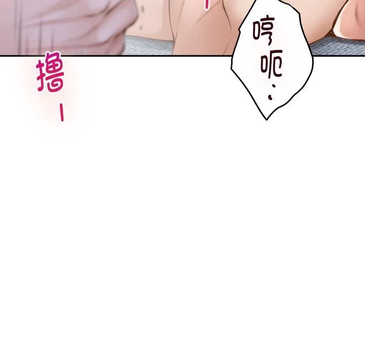 极乐之神 - 第47話 - page 39