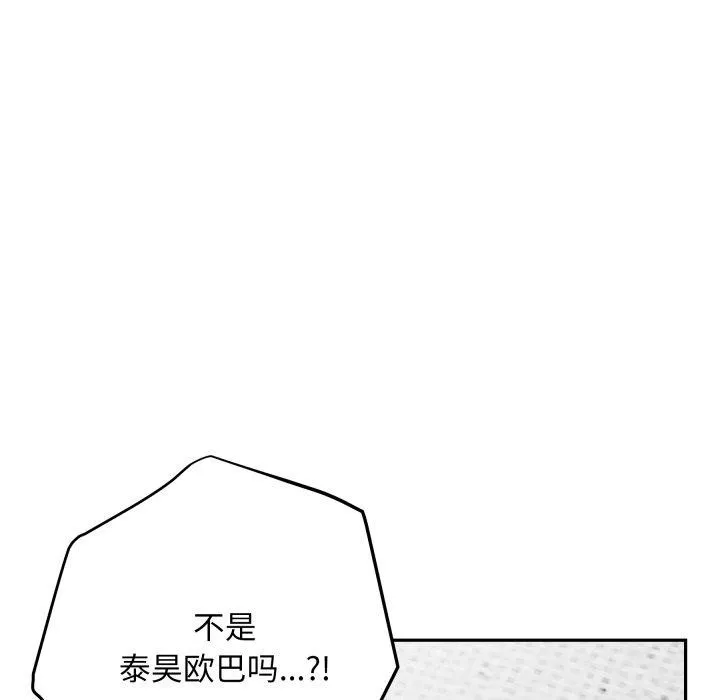 极乐之神 - 第47話 - page 45