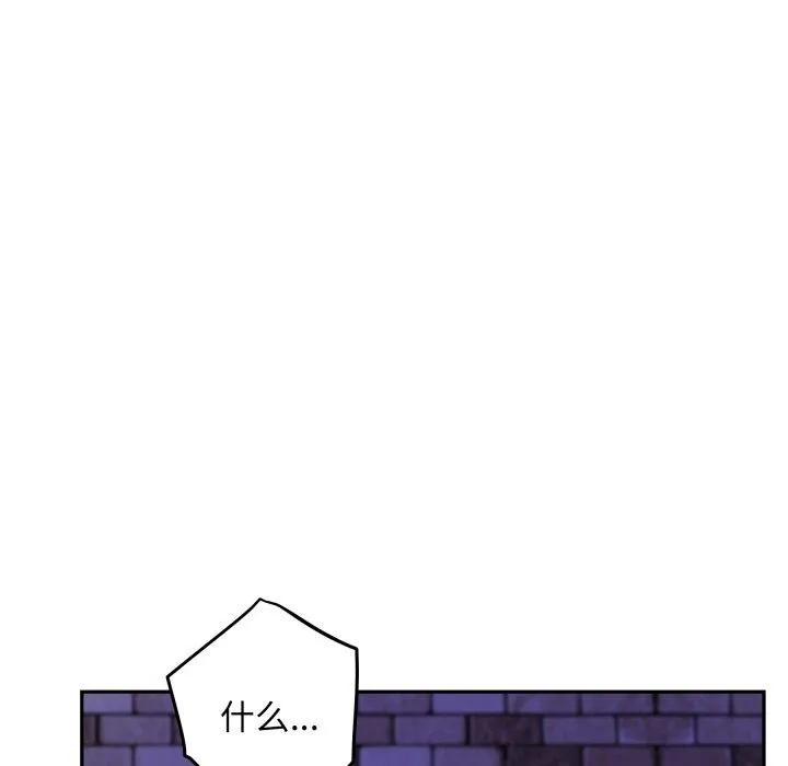 极乐之神 - 第47話 - page 47