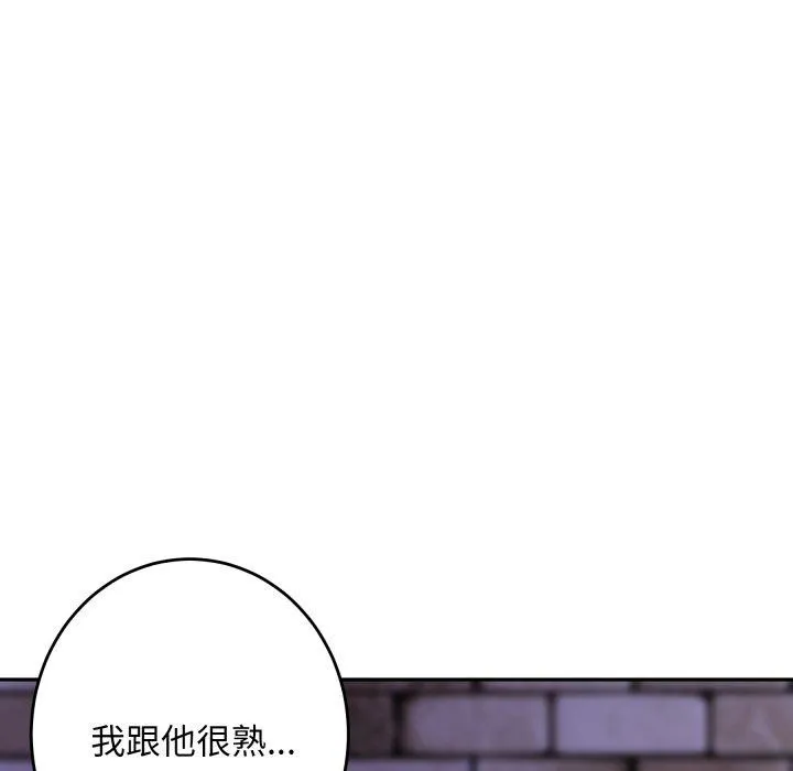 极乐之神 - 第47話 - page 49