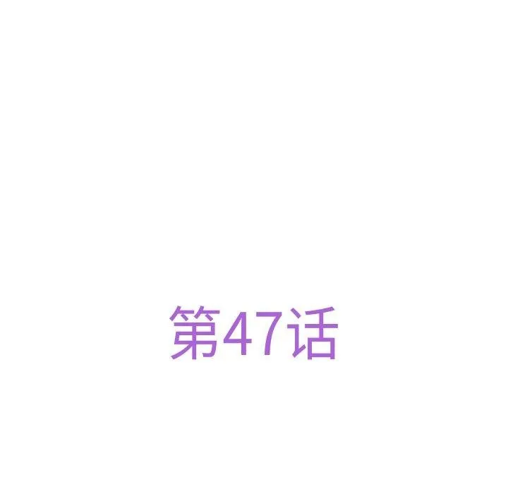 极乐之神 - 第47話 - page 54