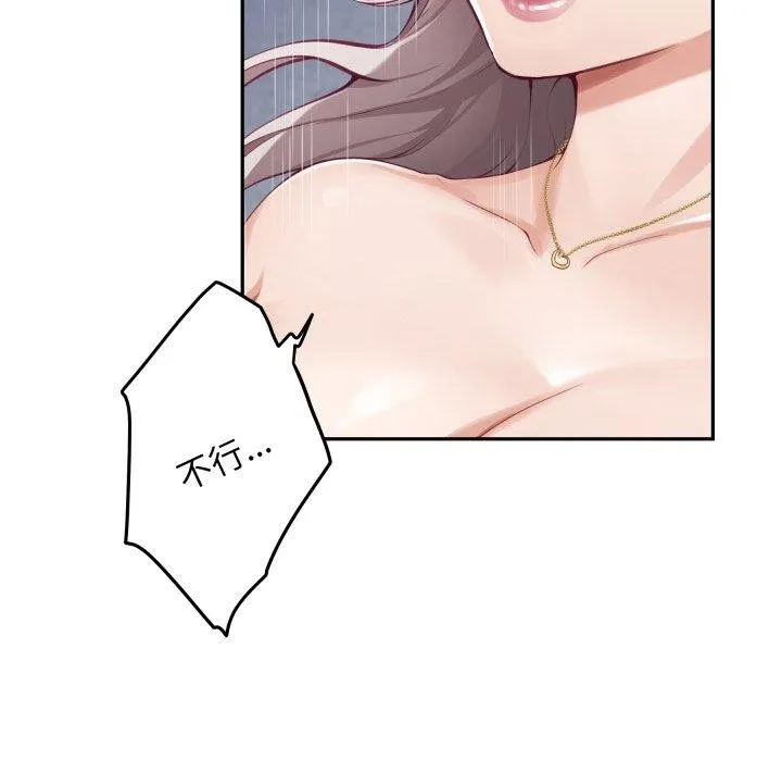 极乐之神 - 第47話 - page 63