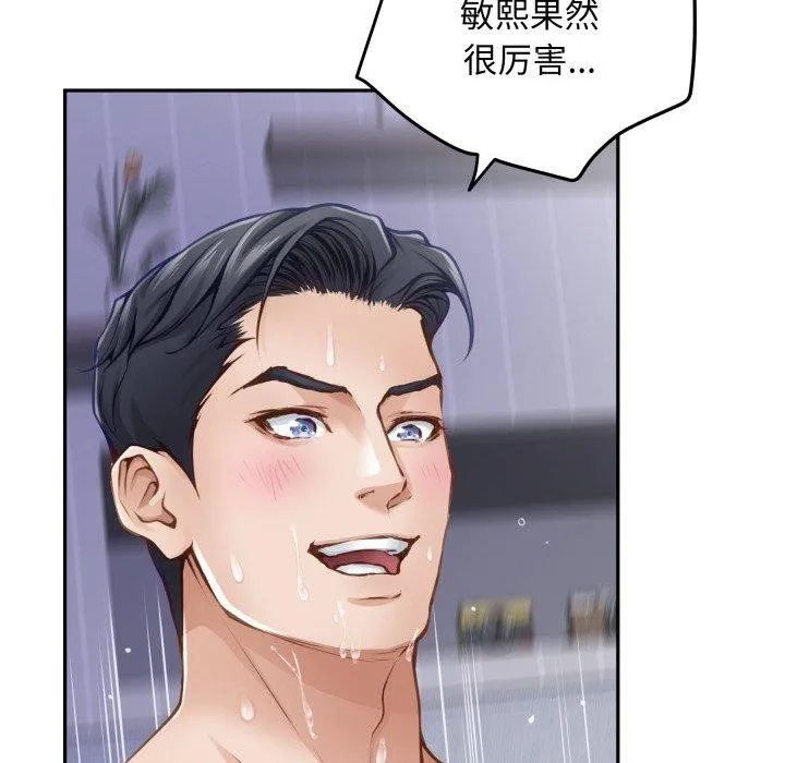 极乐之神 - 第47話 - page 71