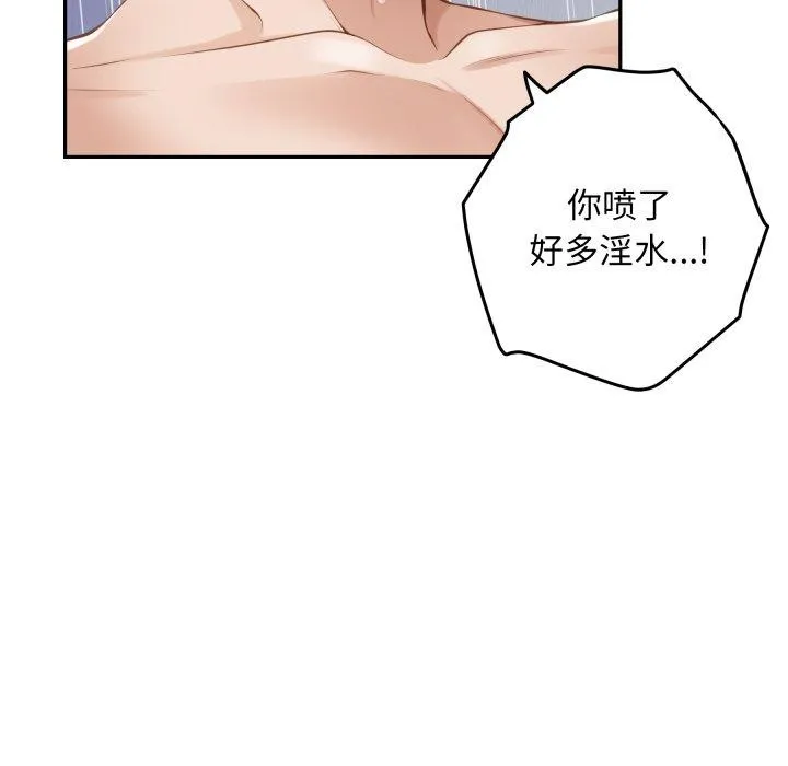极乐之神 - 第47話 - page 72