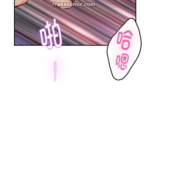 极乐之神 - 第47話 - page 84